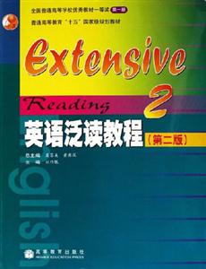 英語泛讀教程1 英語泛讀教程1