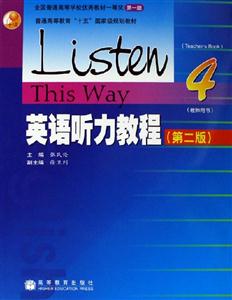 英語聽力教程4教師用書1CD 英語聽力教程4教師用書1CD