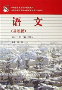 語文 語文