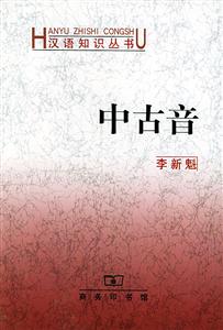 中古音 中古音