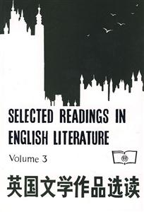 英國文學作品選讀第三冊 英國文學作品選讀第三冊