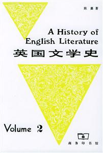 英國文學史 英國文學史