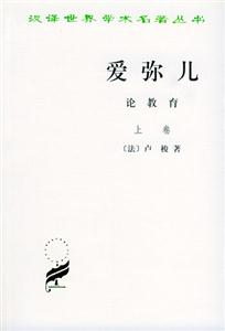 愛(ài)彌兒 愛(ài)彌兒