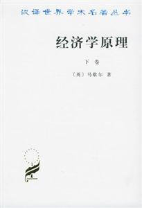 經濟學原理