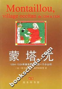 蒙塔尤 蒙塔尤
