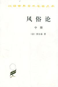 風俗論 風俗論
