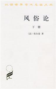 風俗論 風俗論