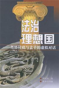 法治理想國(guó) 法治理想國(guó)