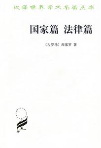 國(guó)家篇法律篇 國(guó)家篇法律篇