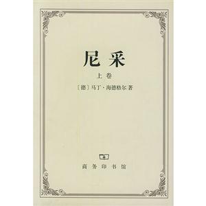 尼采 尼采