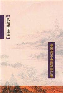 老子今注今譯 老子今注今譯