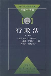 行政法 行政法