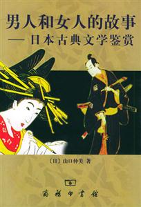 《男人和女人的故事》讀后感：揭秘兩性關系中的5大情感挑戰(zhàn)，你能否跨越性別鴻溝？
