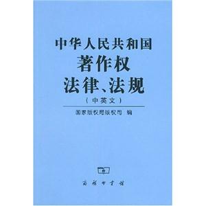 中華人民共和國著作權法律法規 中華人民共和國著作權法律法規