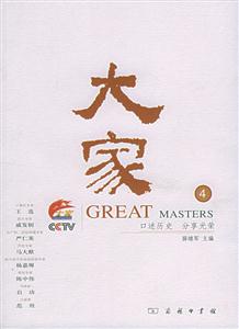 大家4 大家4