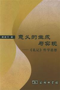《意義的生成與實(shí)現(xiàn)》讀后感：揭秘意義背后的5大真相，你的生活將如何被點(diǎn)亮？