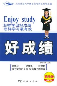 好成績(jī) 好成績(jī)