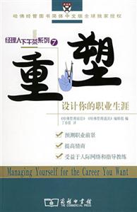 重塑 重塑