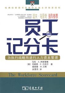 員工記分卡 員工記分卡