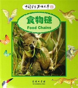 食物鏈 食物鏈