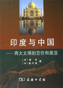 印度與中國(guó) 印度與中國(guó)