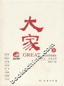 大家 大家