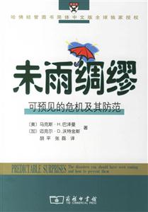 未雨綢繆 未雨綢繆
