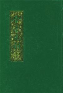 全金元詞 全金元詞