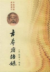 英國所藏甲骨集下編 英國所藏甲骨集下編