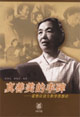 《真善美的豐碑》讀后感：揭秘5大感人瞬間，真善美的力量如何改變命運？
