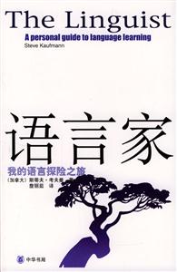 語(yǔ)言家 語(yǔ)言家