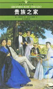 貴族之家 貴族之家