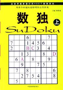 數(shù)獨(dú) 數(shù)獨(dú)