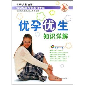 嬰幼兒養(yǎng)育知識(shí)祥解 嬰幼兒養(yǎng)育知識(shí)祥解