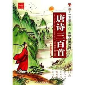 幼學瓊林 幼學瓊林