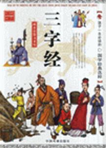孫子兵法 孫子兵法