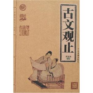 E中國傳統(tǒng)文化大系白話聊齋 E中國傳統(tǒng)文化大系白話聊齋