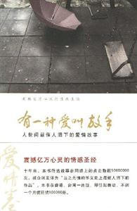 《有一種愛叫放手》讀后感：揭秘放手背后的5大情感真相，面對生活挑戰(zhàn)，你該如何抉擇？
