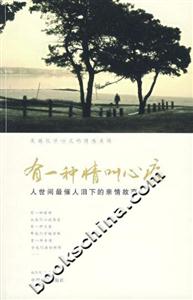 有一種情叫心痛 有一種情叫心痛