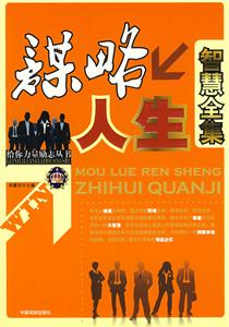 2008給你力量勵志叢書我貧窮我奮斗成功全集