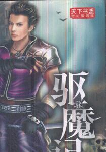 仙魔霸業(yè) 仙魔霸業(yè)