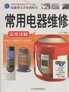 個人電腦與外設故障排除 個人電腦與外設故障排除