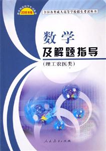數學及解題指導 數學及解題指導