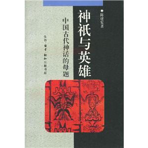 神o與英雄 神o與英雄