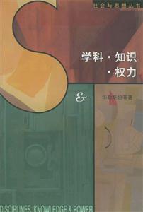 學科知識權利 學科知識權利