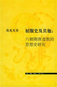 屈服史及其他 屈服史及其他