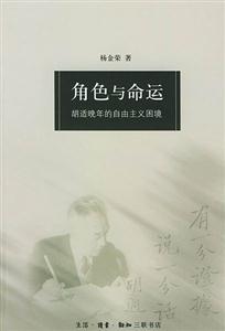 角色與命運 角色與命運