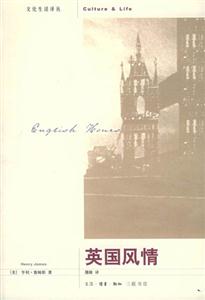 文化生活譯叢英國風情 文化生活譯叢英國風情