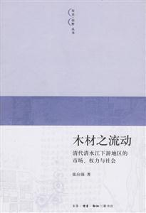 木材之流動(dòng) 木材之流動(dòng)