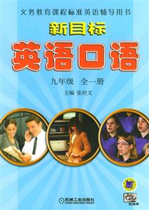 口語強化訓練 口語強化訓練